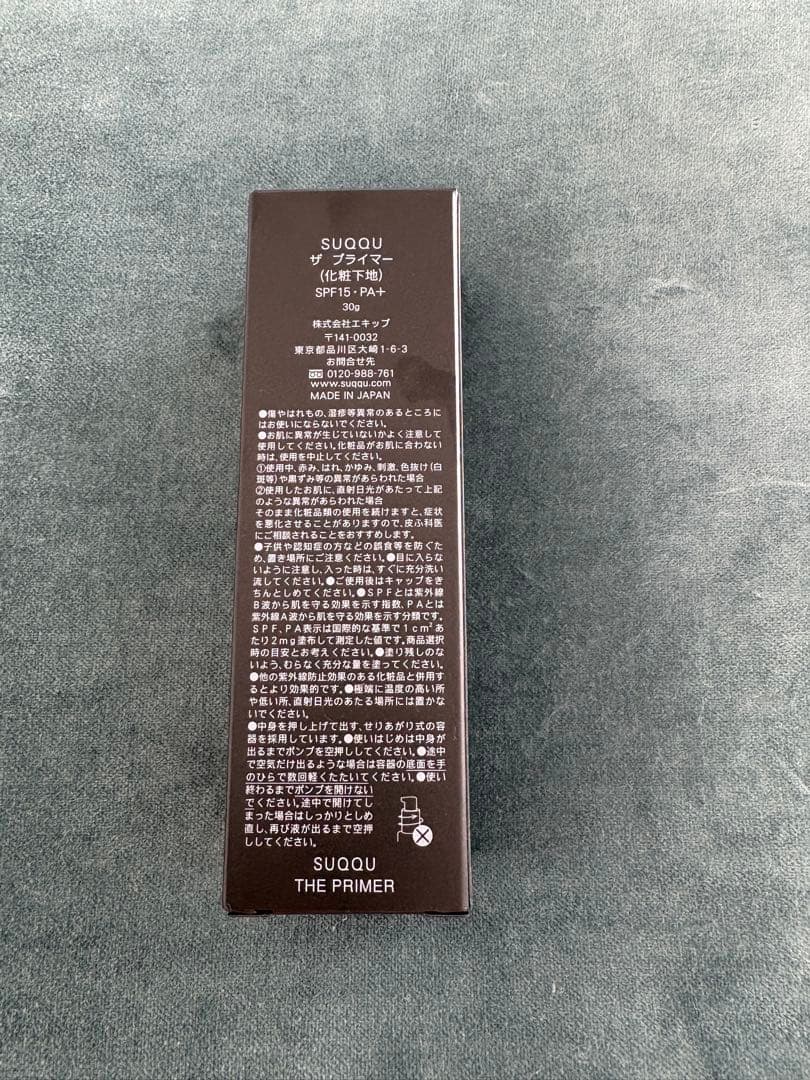新品未使用国内百貨店購入SUQQU ザ プライマー 30gサンプル付き