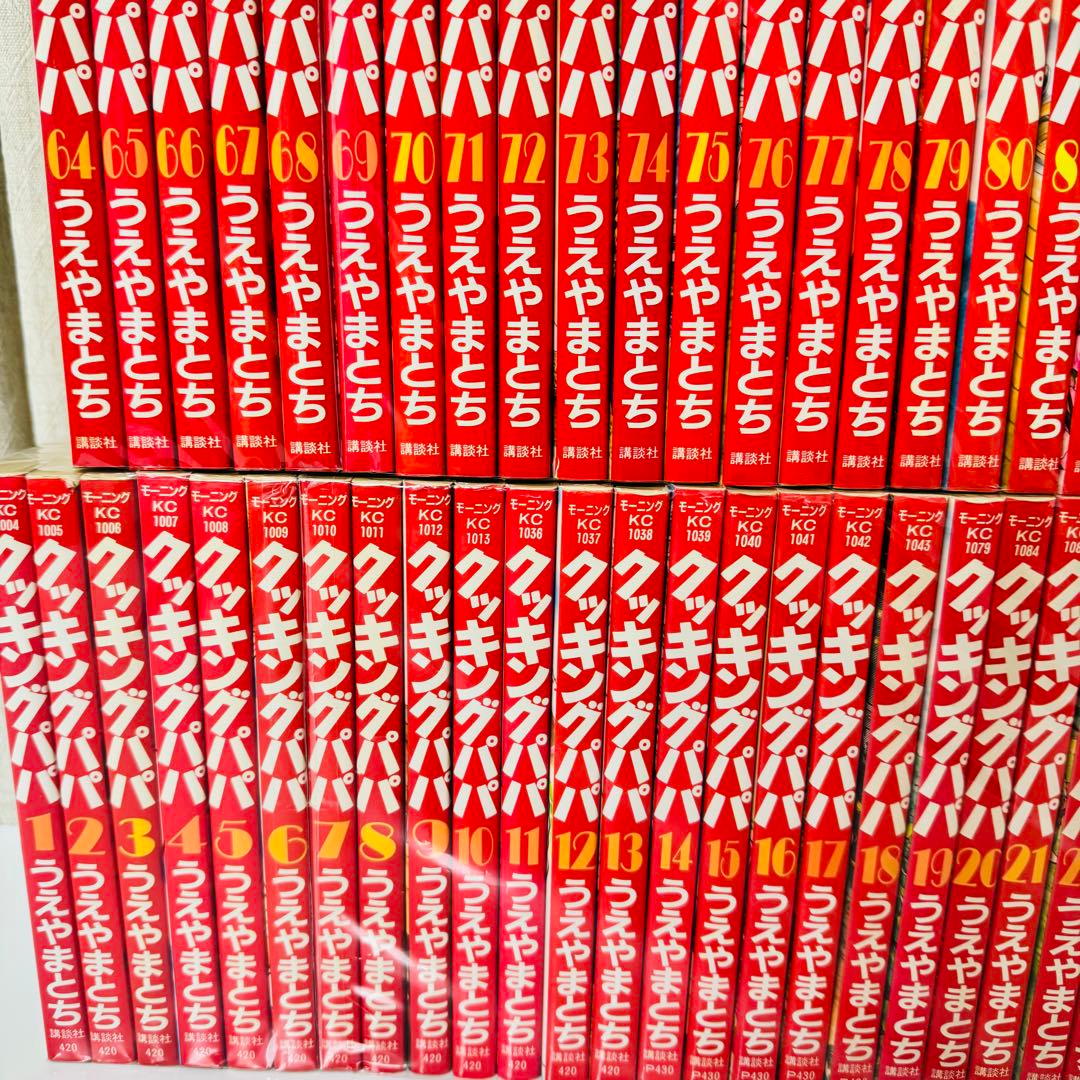 クッキングパパ 全巻セット 1〜173巻 完結 大量 まとめ売り 漫画セット