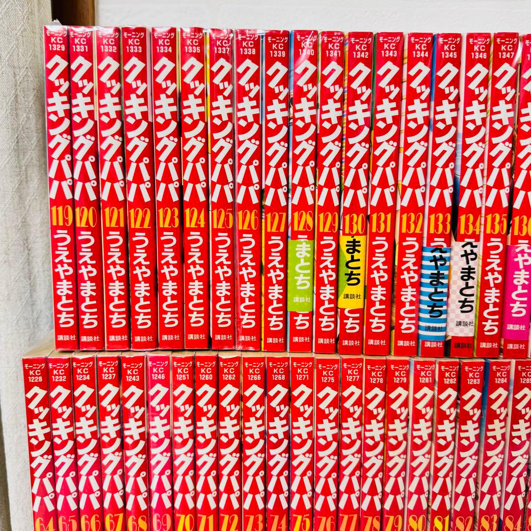 クッキングパパ 全巻セット 1〜173巻 完結 大量 まとめ売り 漫画セット