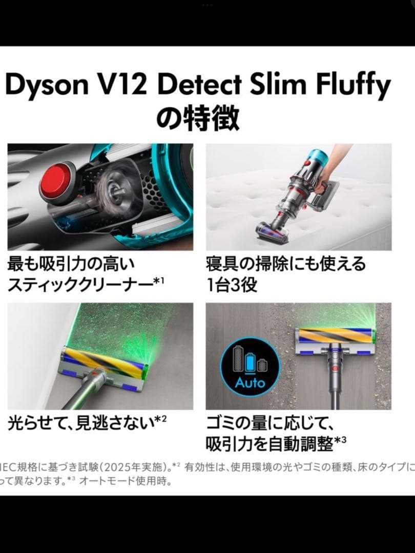 掃除機・クリーナー Dyson V12 Detect Slim Fluffy