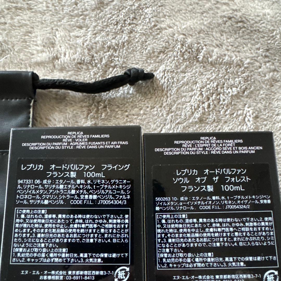 MaisonMargiela レプリカ香水 100ml 2本セット　ポーチ付き