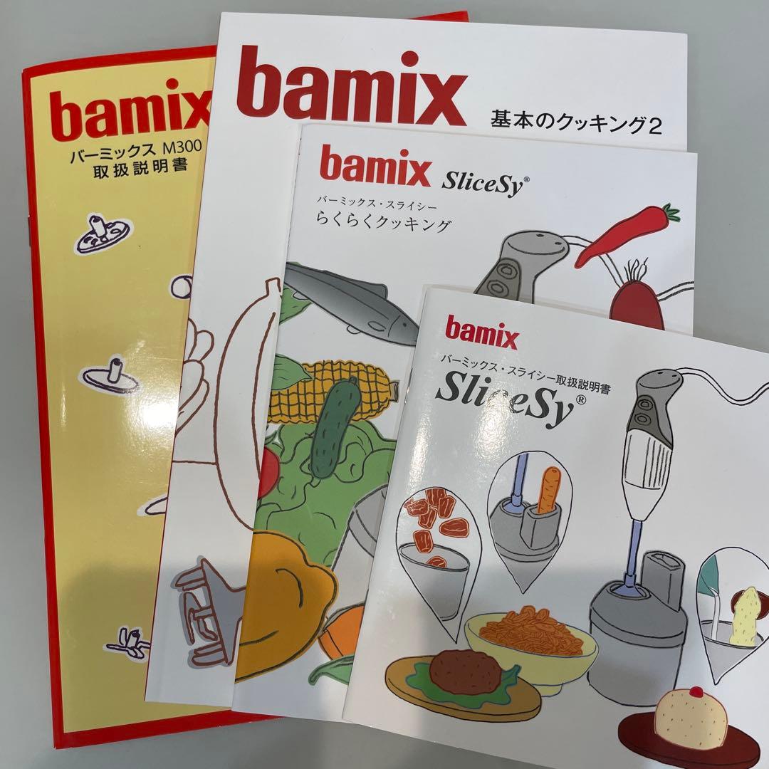 保証書有　bamix バーミックス M300 プラススノー