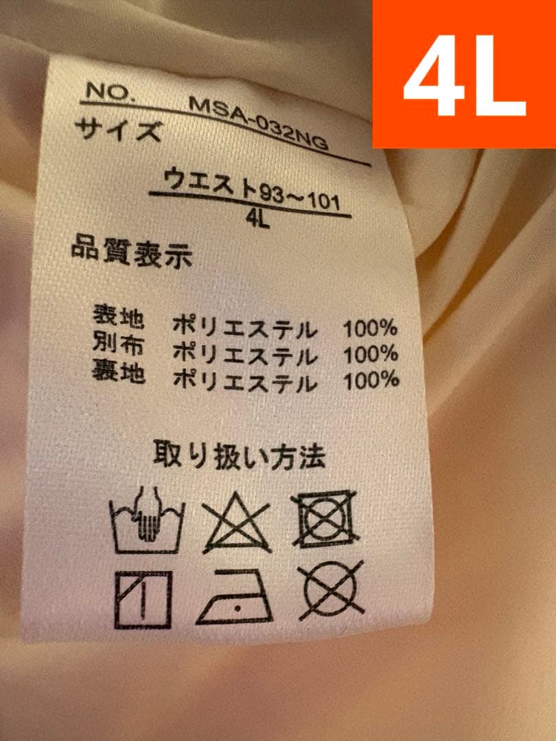 【劇レア・4L】新品 美沙子しまむら NINA'S ペチスカート キナリ2WAY