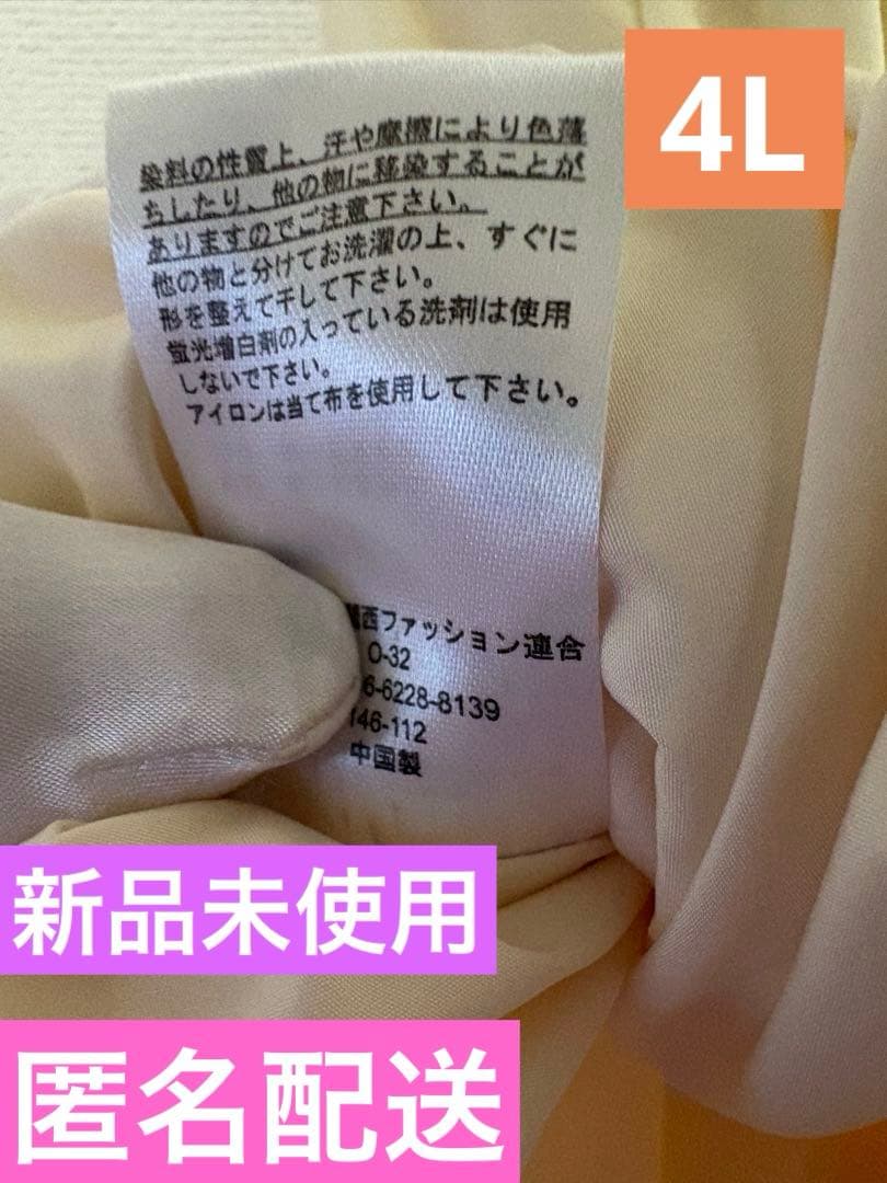 【劇レア・4L】新品 美沙子しまむら NINA'S ペチスカート キナリ2WAY