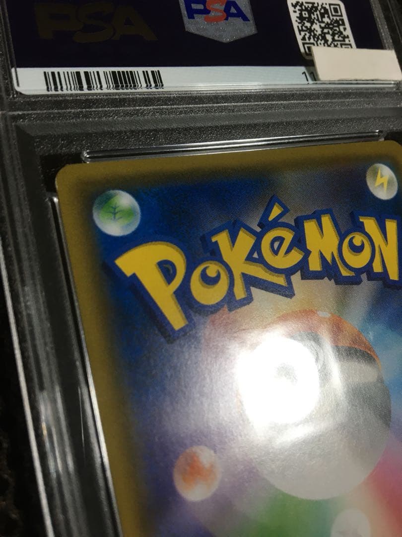 あ ポケモンカード PSA8 ピカチュウ＆ゼクロムＧＸ SM9