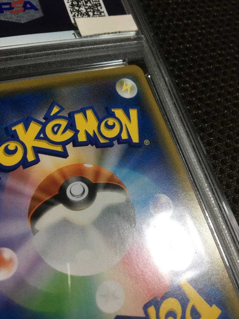 あ ポケモンカード PSA8 ピカチュウ＆ゼクロムＧＸ SM9