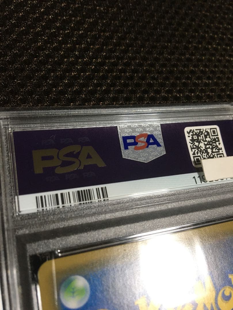 あ ポケモンカード PSA8 ピカチュウ＆ゼクロムＧＸ SM9
