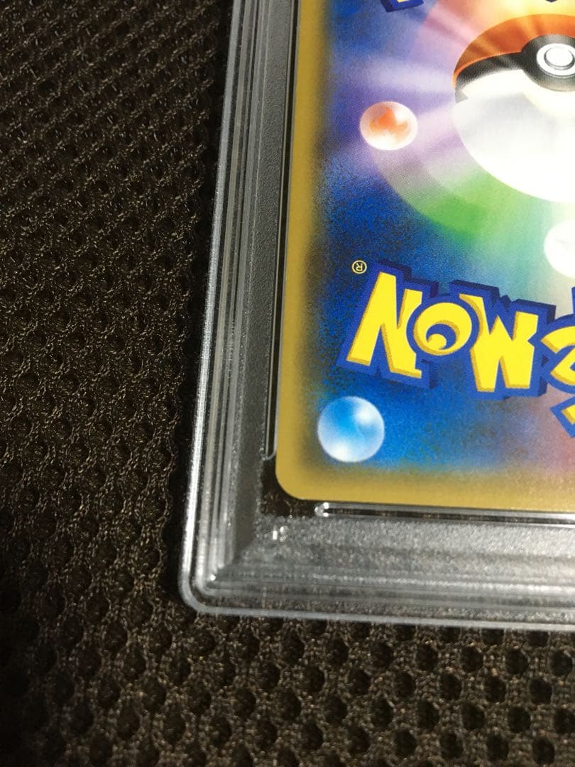 あ ポケモンカード PSA8 ピカチュウ＆ゼクロムＧＸ SM9