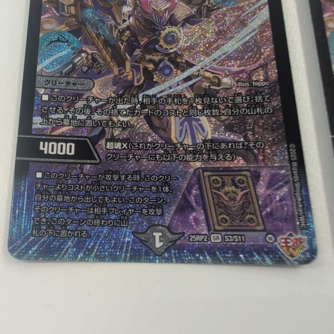 デュエルマスターズ クリーチャーカード 霊碑に刻まれし魔弾の名