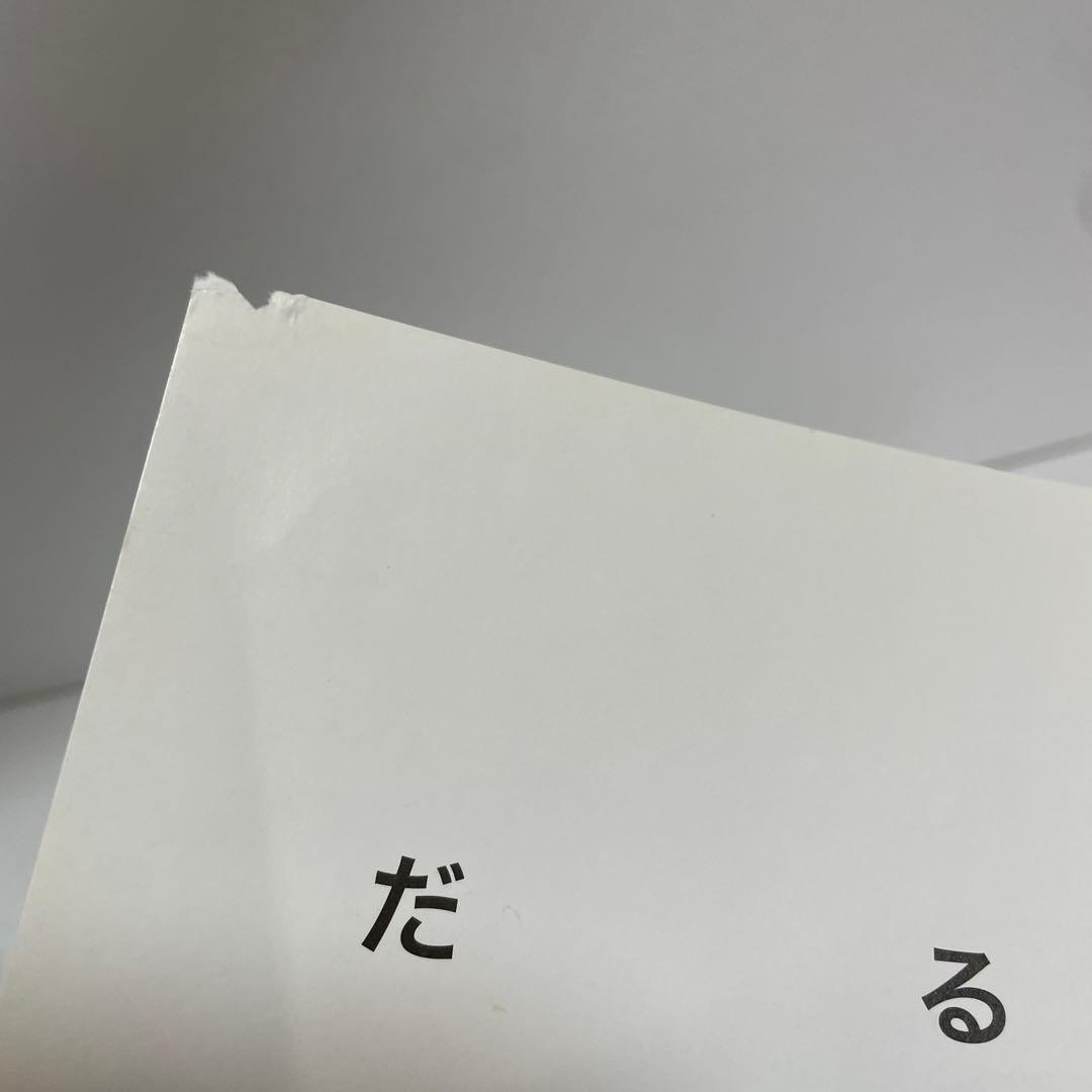 絵本まとめ売り　くもん推薦図書　福音館ロングセラーなど　　セット