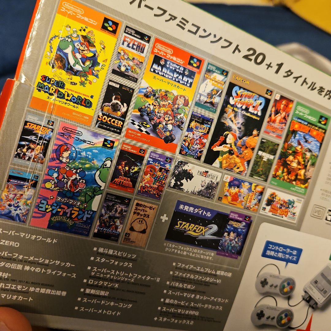 スーパーファミコン　ミニ　中古