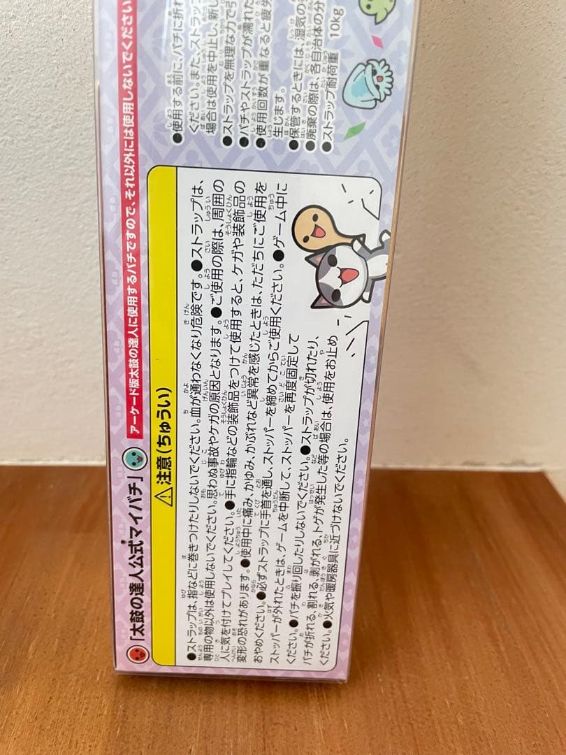 太鼓の達人 公式 マイバチ 山吹 バンダイ ナムコ