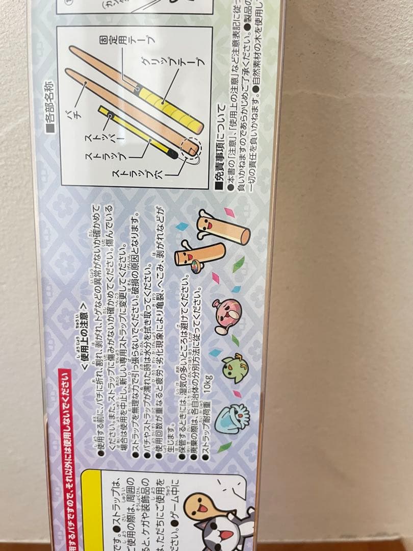 太鼓の達人 公式 マイバチ 山吹 バンダイ ナムコ
