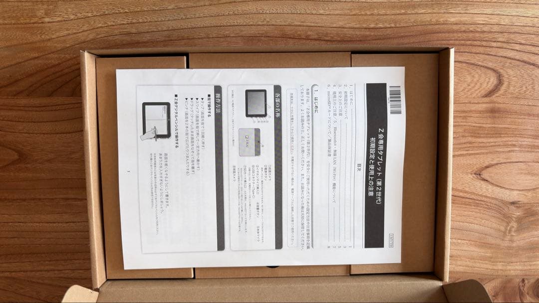Z会 タブレット 第2世代 充電器 タッチペン付き