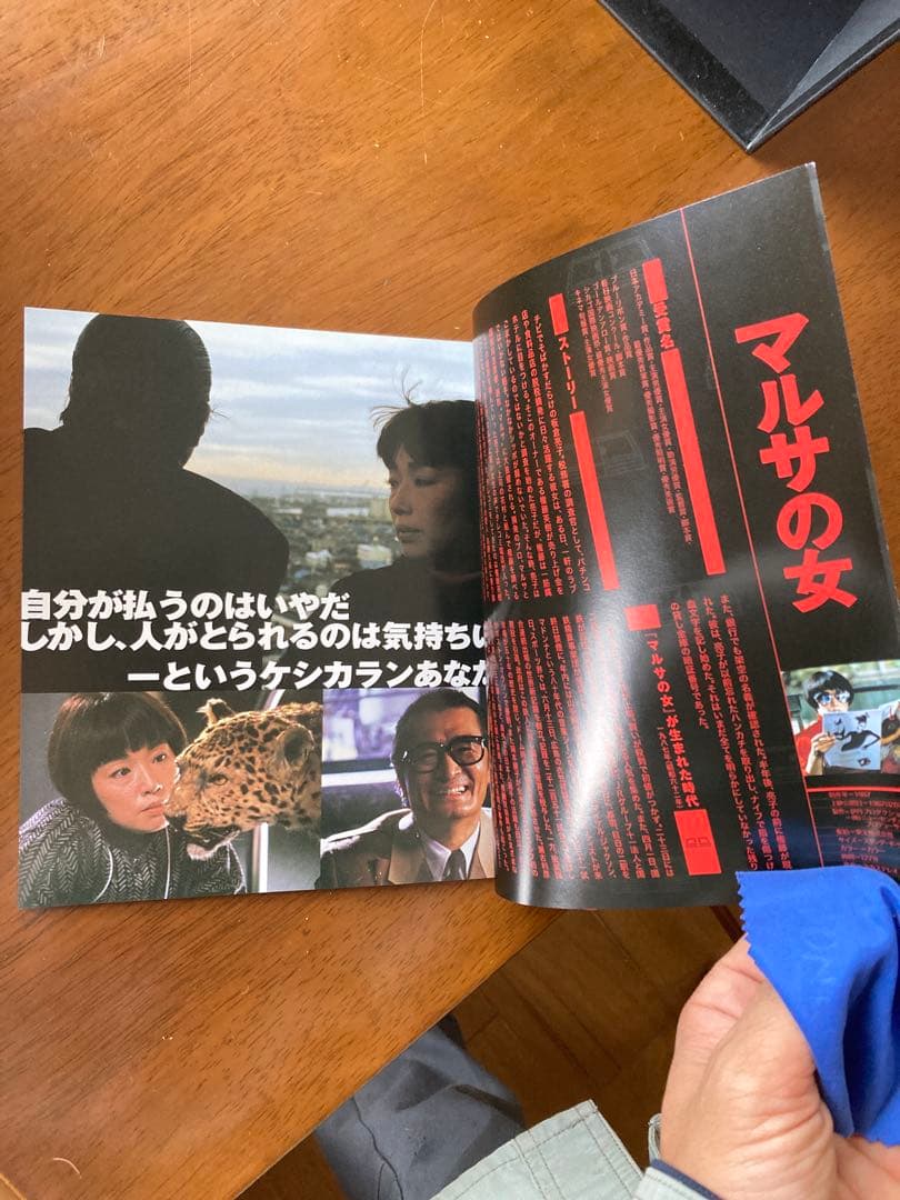 伊丹十三DVDコレクション　たたかうオンナBOX DVD juzo itami