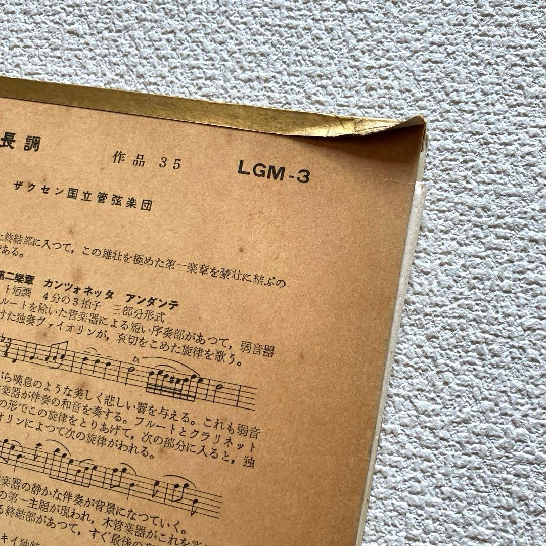 ダヴィット・オイストラス　チャイコフスキー　ヴァイオリン協奏曲 ニ長調 作品35
