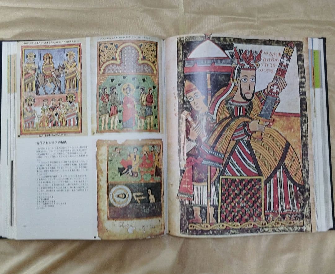 STORIA UNIVERSALE図解世界の歴史 1, 2, 4巻、世界歴史地図