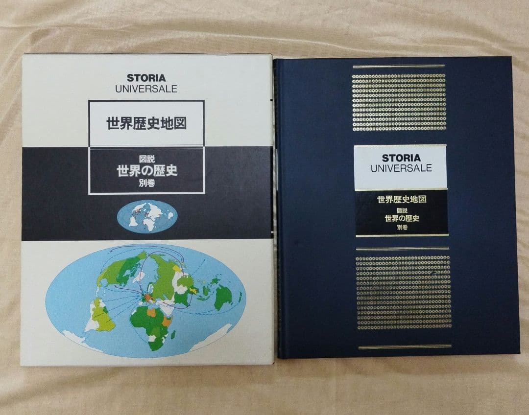 STORIA UNIVERSALE図解世界の歴史 1, 2, 4巻、世界歴史地図