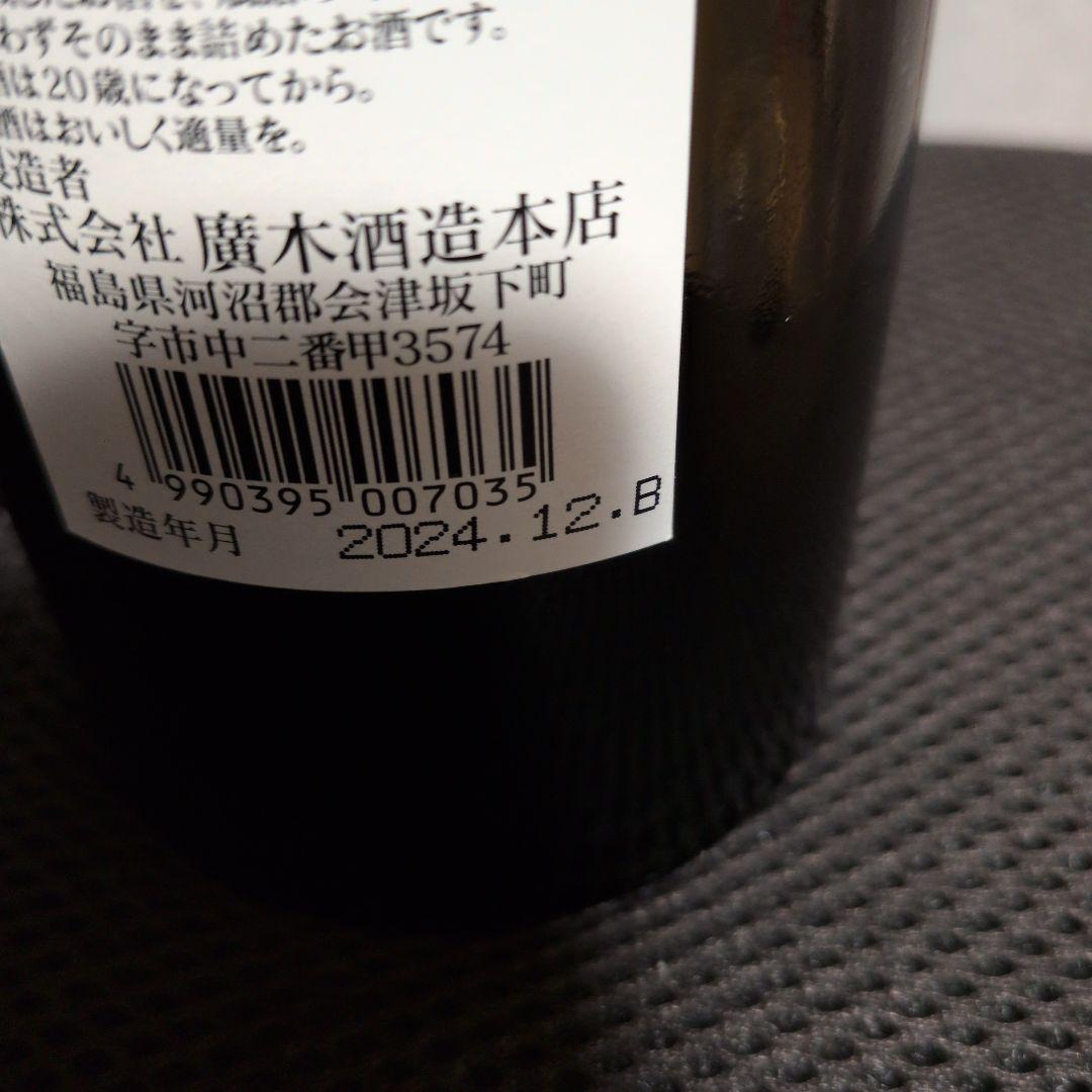 A*i様 初売り、飛露喜。純米大吟醸。
