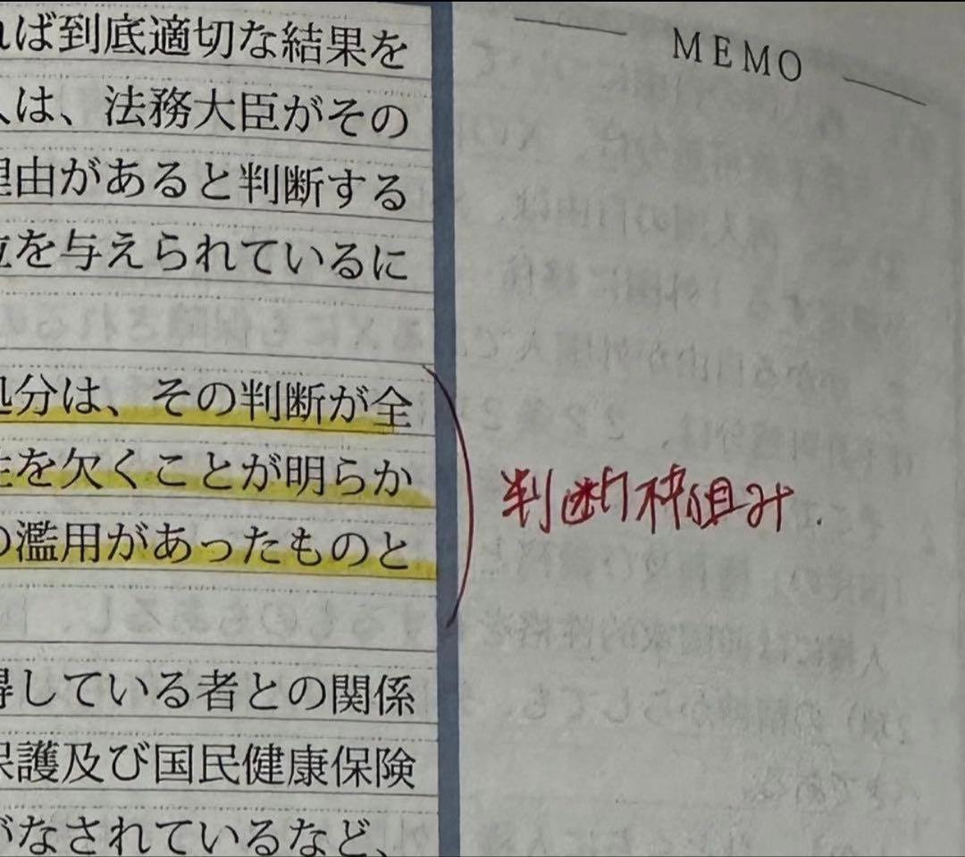 商法無しアガルート2024重要問題習得講座