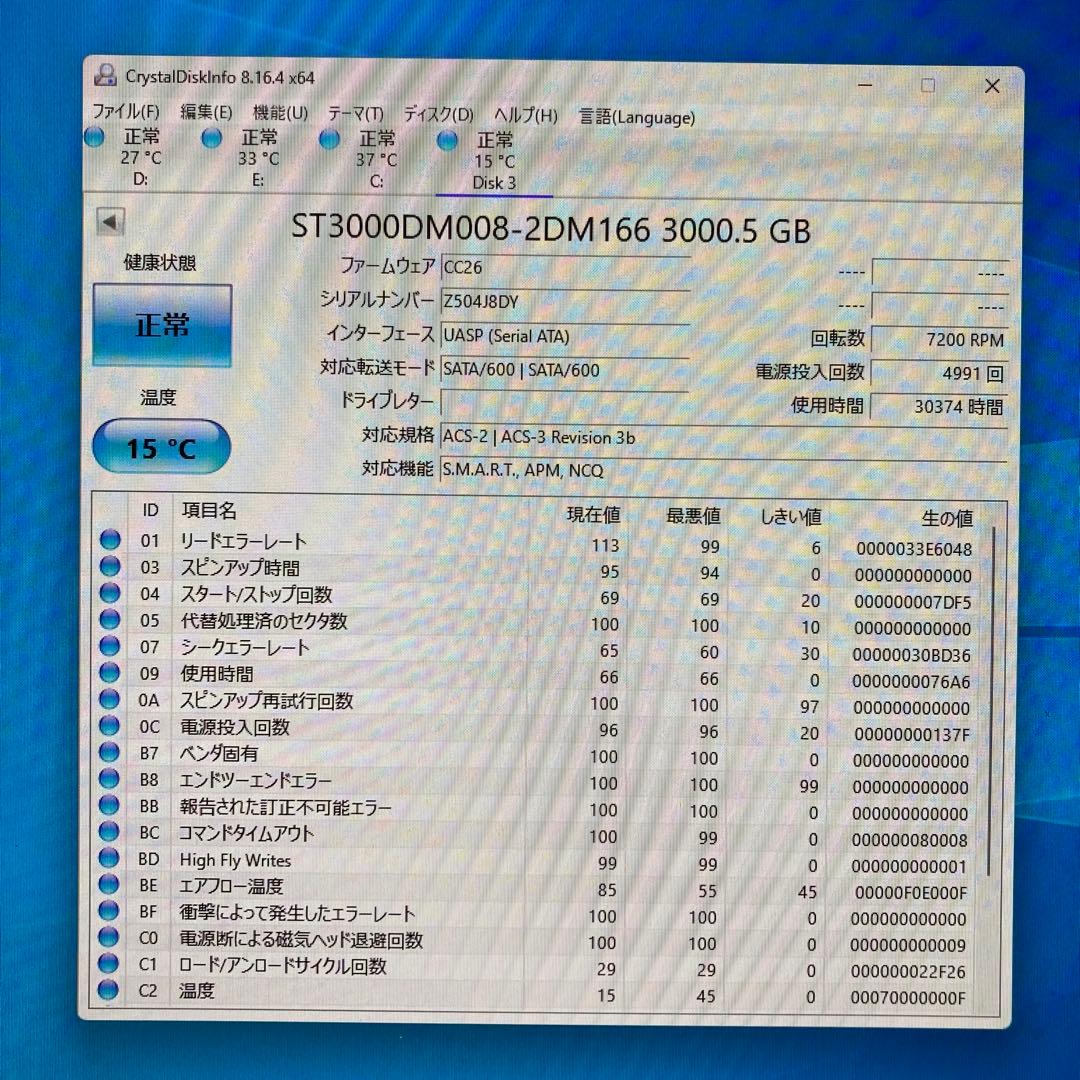 内蔵型ハードディスクドライブ HDD 3TB