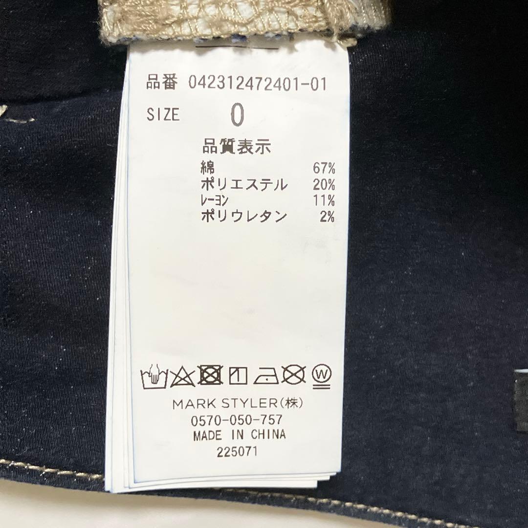 極美品！EMODA スーパーハイウエストフレアパギンス　インディゴ　人気カラー！