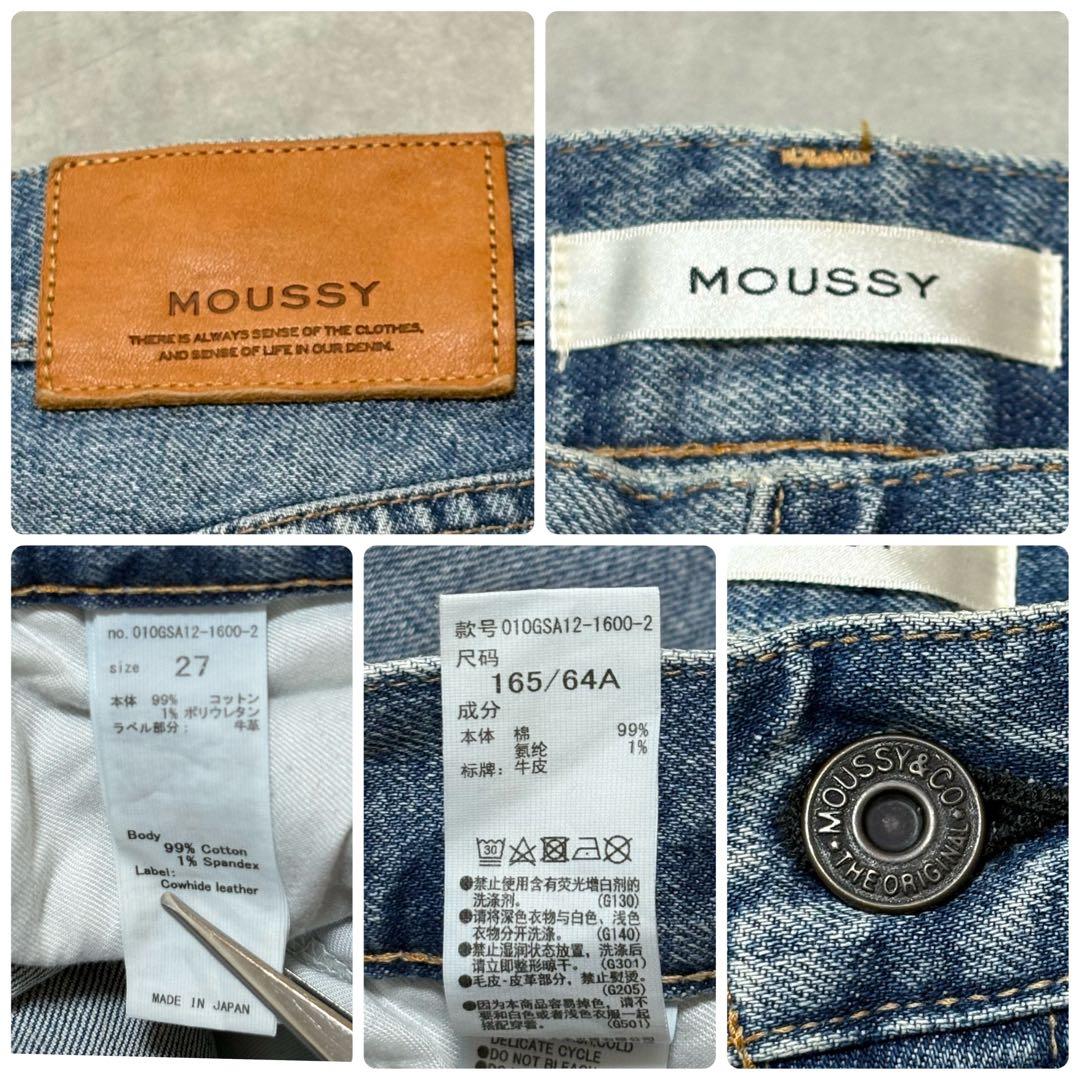 MOUSSY MVS FLARE W27 マウジー フレアデニム ダメージ加工