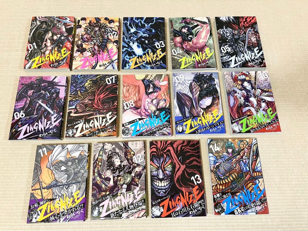 ZINGNIZE ジンナイズ 1-14巻 既刊全巻セット