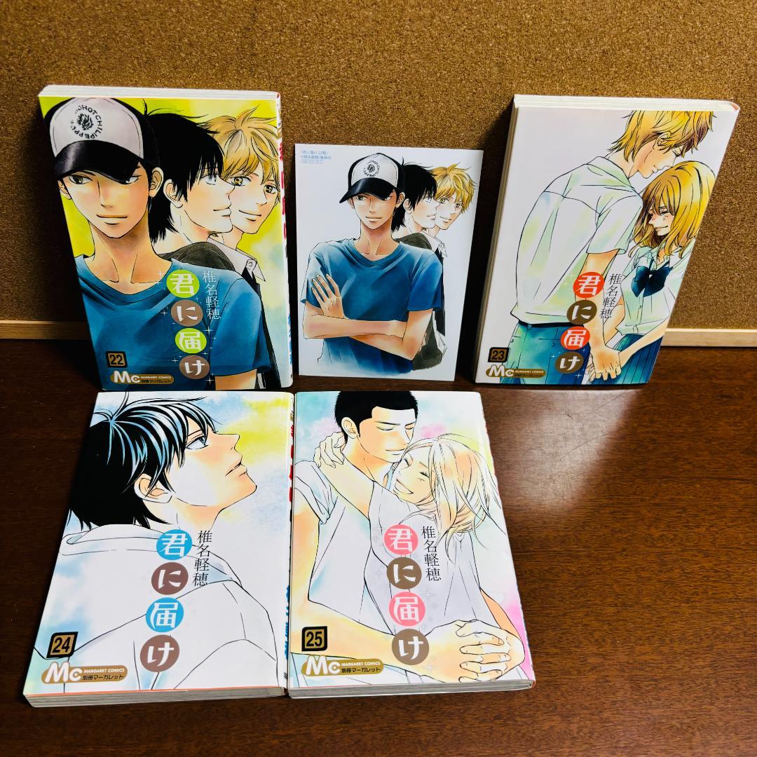 【コミック】 君に届け 1巻～30巻 全巻
