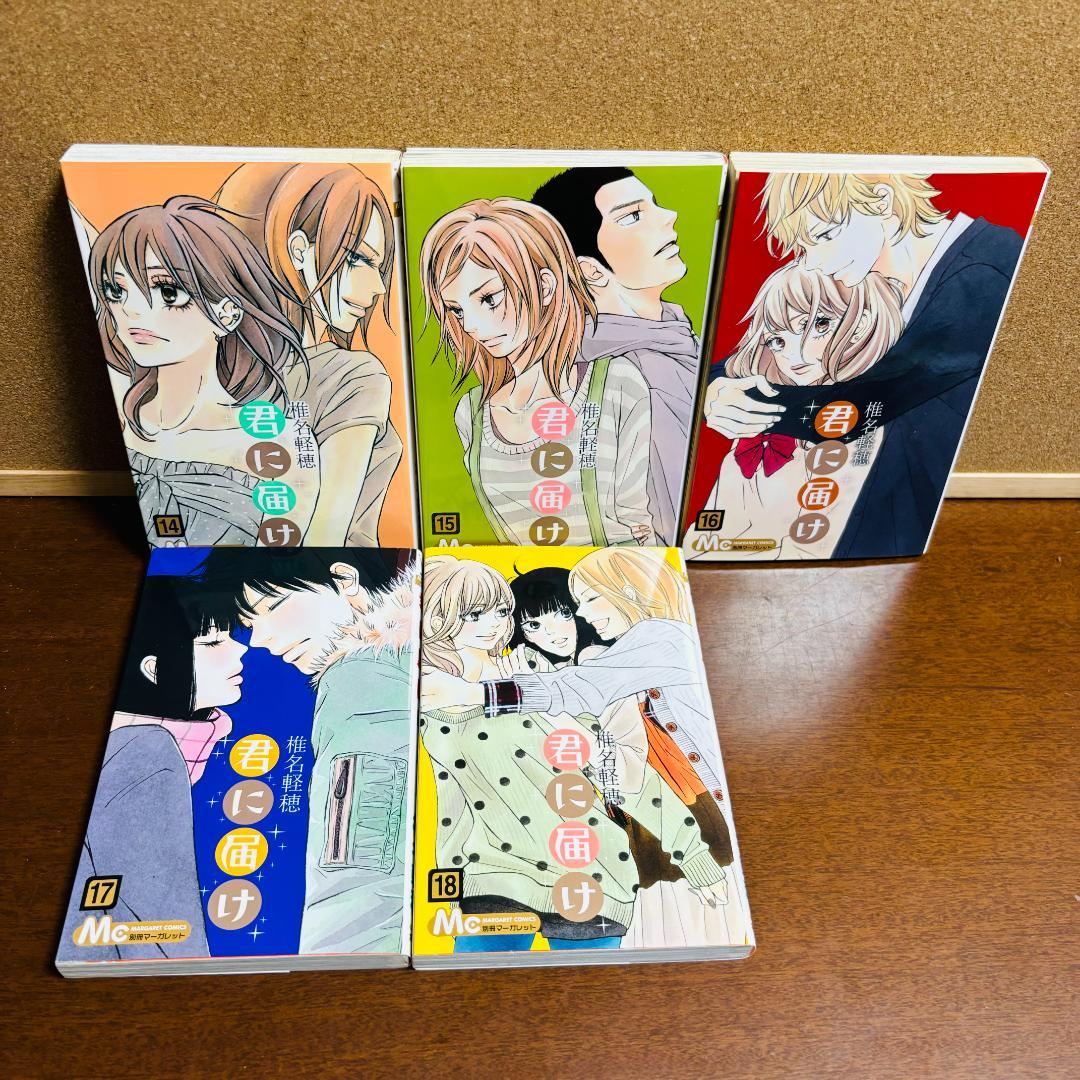 【コミック】 君に届け 1巻～30巻 全巻