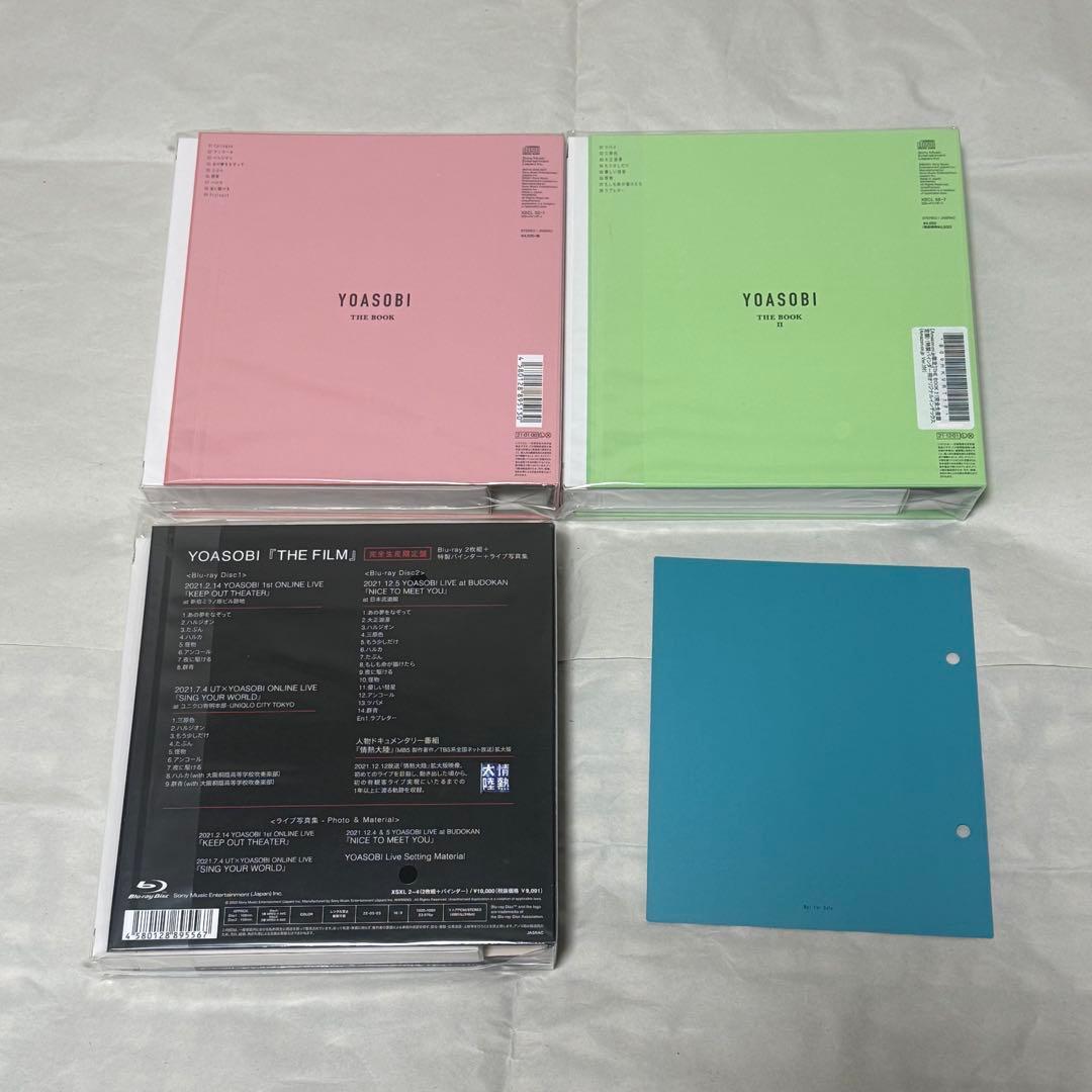 未開封　YOASOBI THE BOOK 、II & THE FILM セット