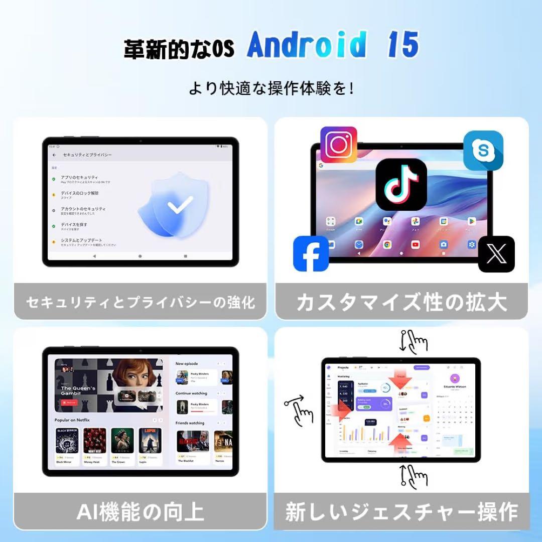 Android15 タブレット 10インチ