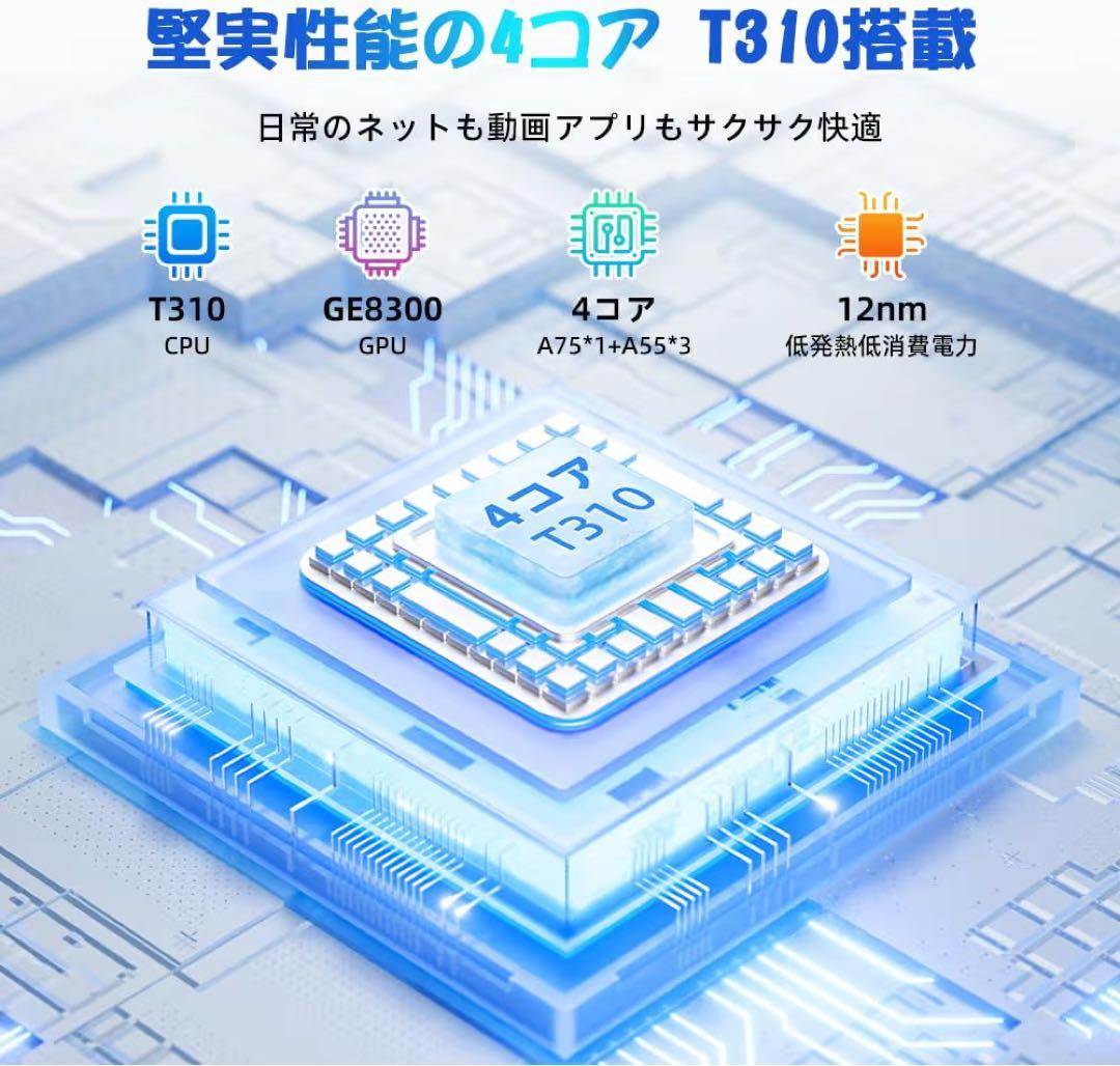 Android15 タブレット 10インチ