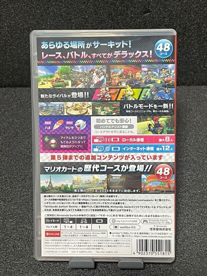 マリオカート8 デラックス + コース追加パス