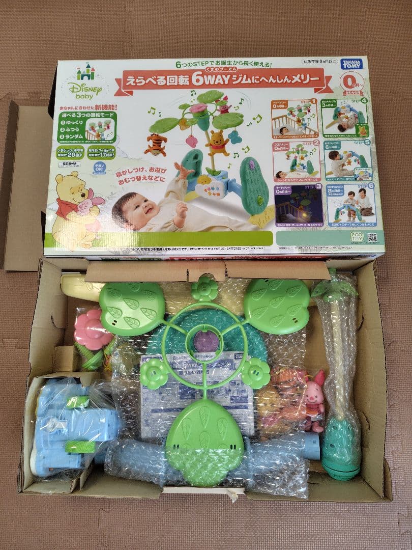 【美品】Disney baby 6WAYジムにへんしんメリー