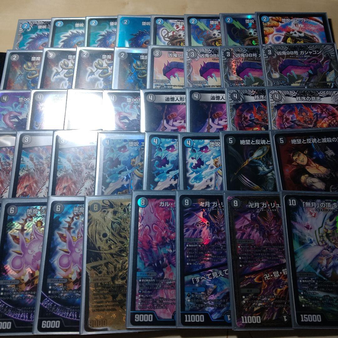 デュエルマスターズ 青黒魔導具 デッキ 青黒魔道具 微高レート スリーブ付き