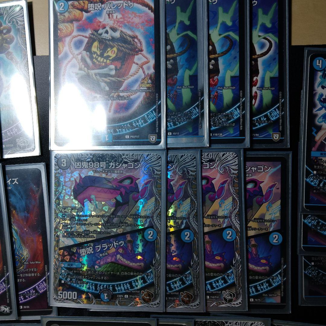 デュエルマスターズ 青黒魔導具 デッキ 青黒魔道具 微高レート スリーブ付き