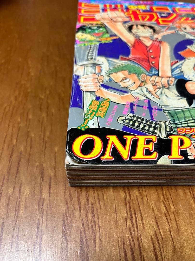 週間少年ジャンプ　1997年　50号　ONE PIECE