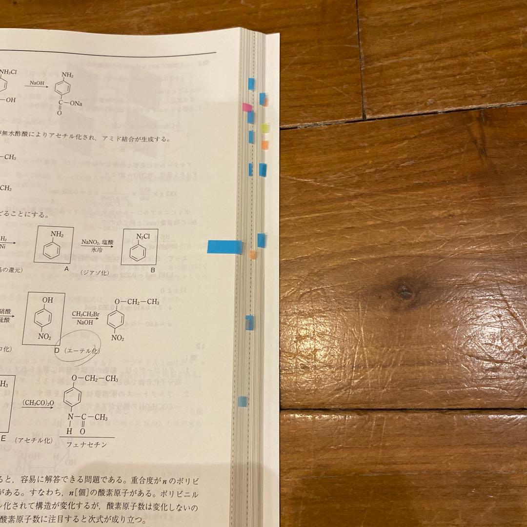 東京工業大学 理科・英語 問題集 3冊セット