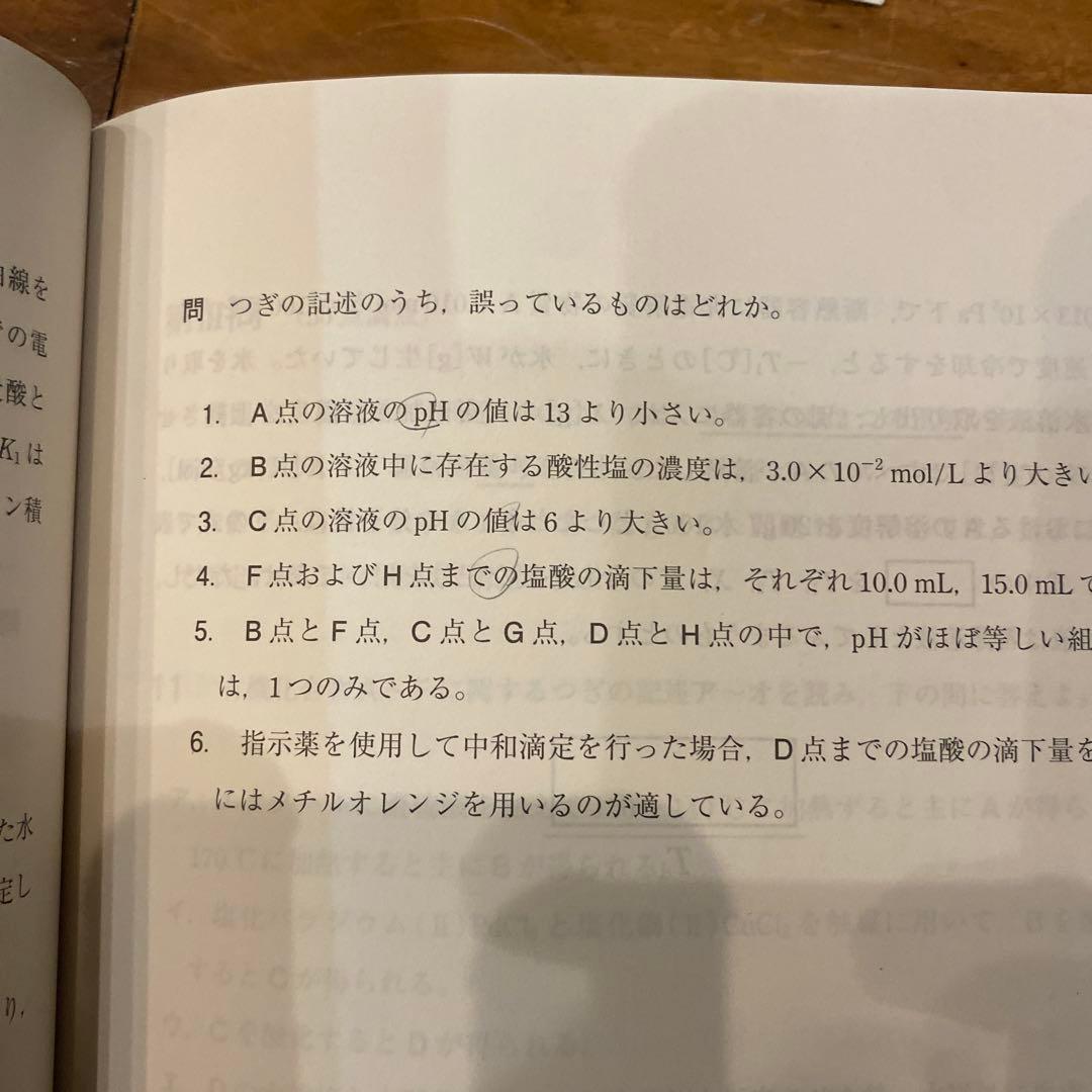東京工業大学 理科・英語 問題集 3冊セット
