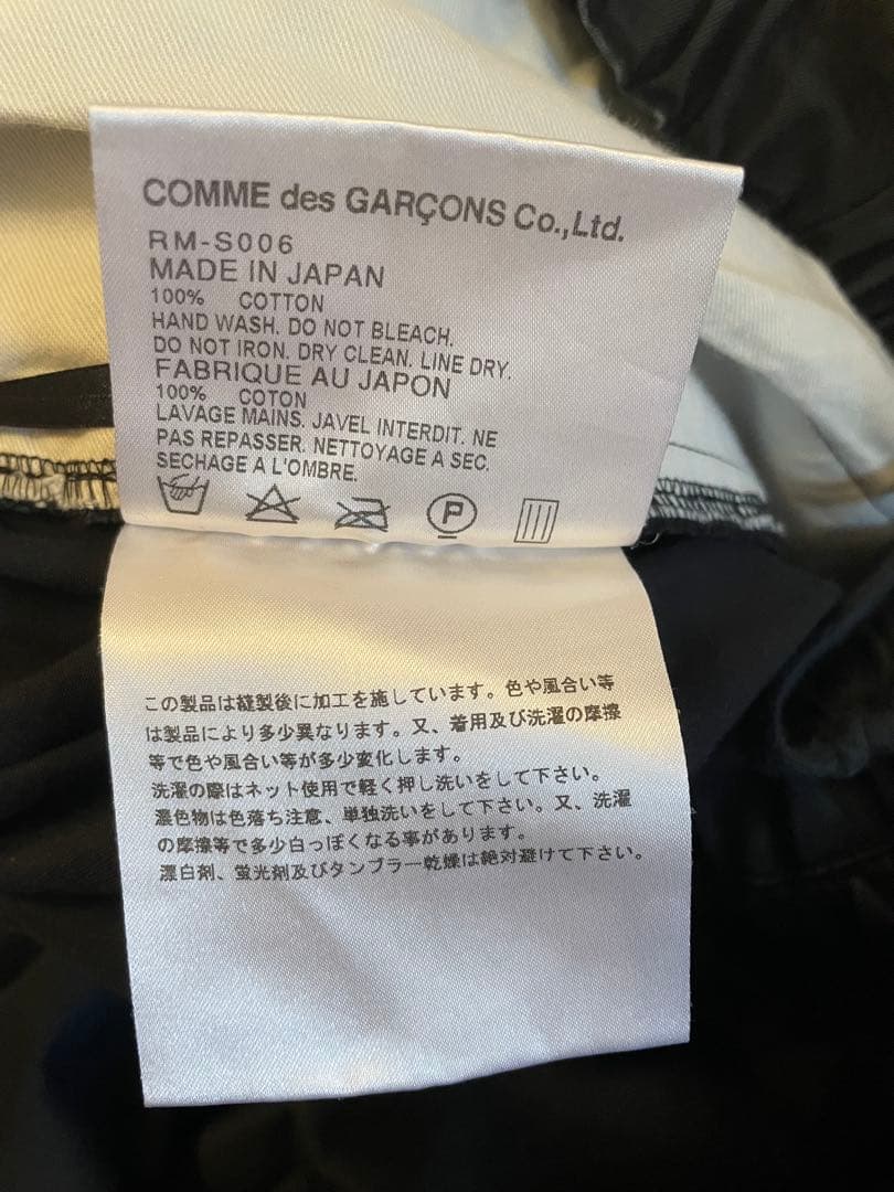 【COMME des GARÇONS】ゴムウエスト ロングスカート