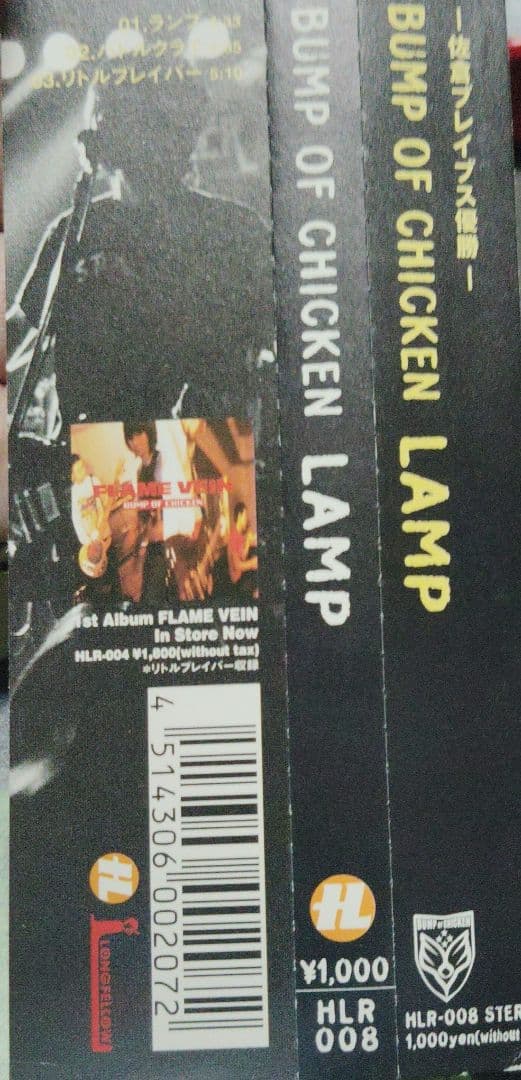 BUMP OF CHICKEN/ランプ　シングル　帯有り　廃盤