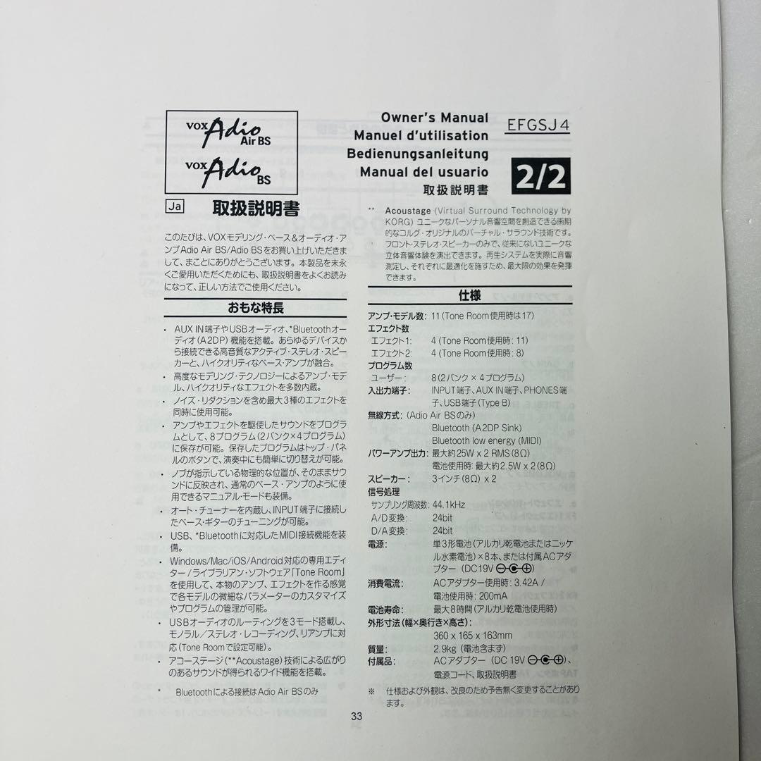 激レア　美品　VOX Adio Air BS ベース用アンプ　送料無料