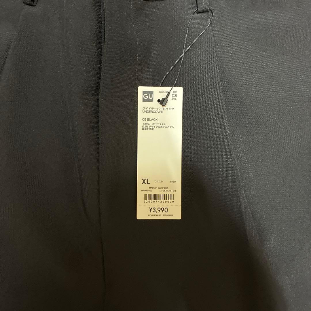 GU×UNDERCOVER オーバーサイズジャケット・パンツ