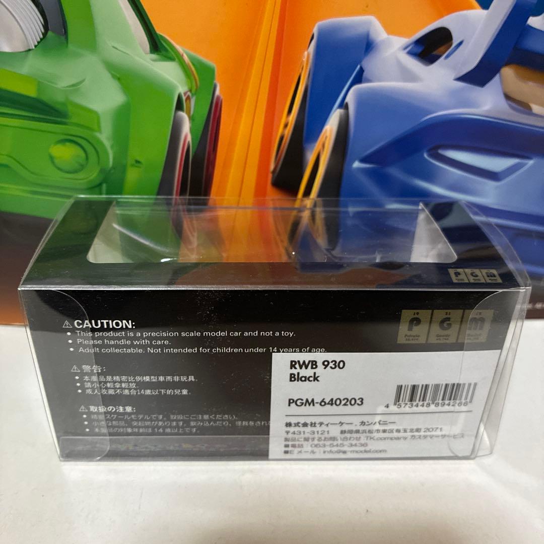 絶版　1/64PGM RWB 930 Black ポルシェ