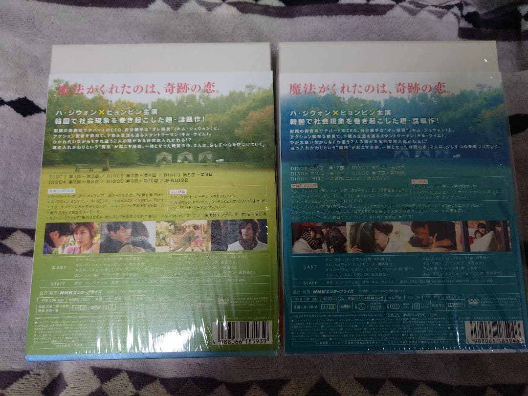 韓国ドラマ「シークレットガーデンDVD-BOX1＆2とOST」中古美品