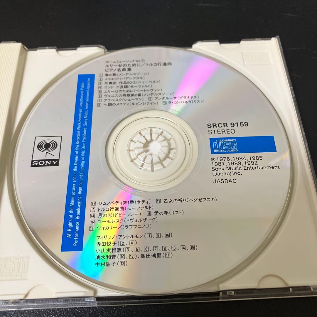 【売約済】エリーゼのために／トルコ行進曲◆ピアノ名曲集