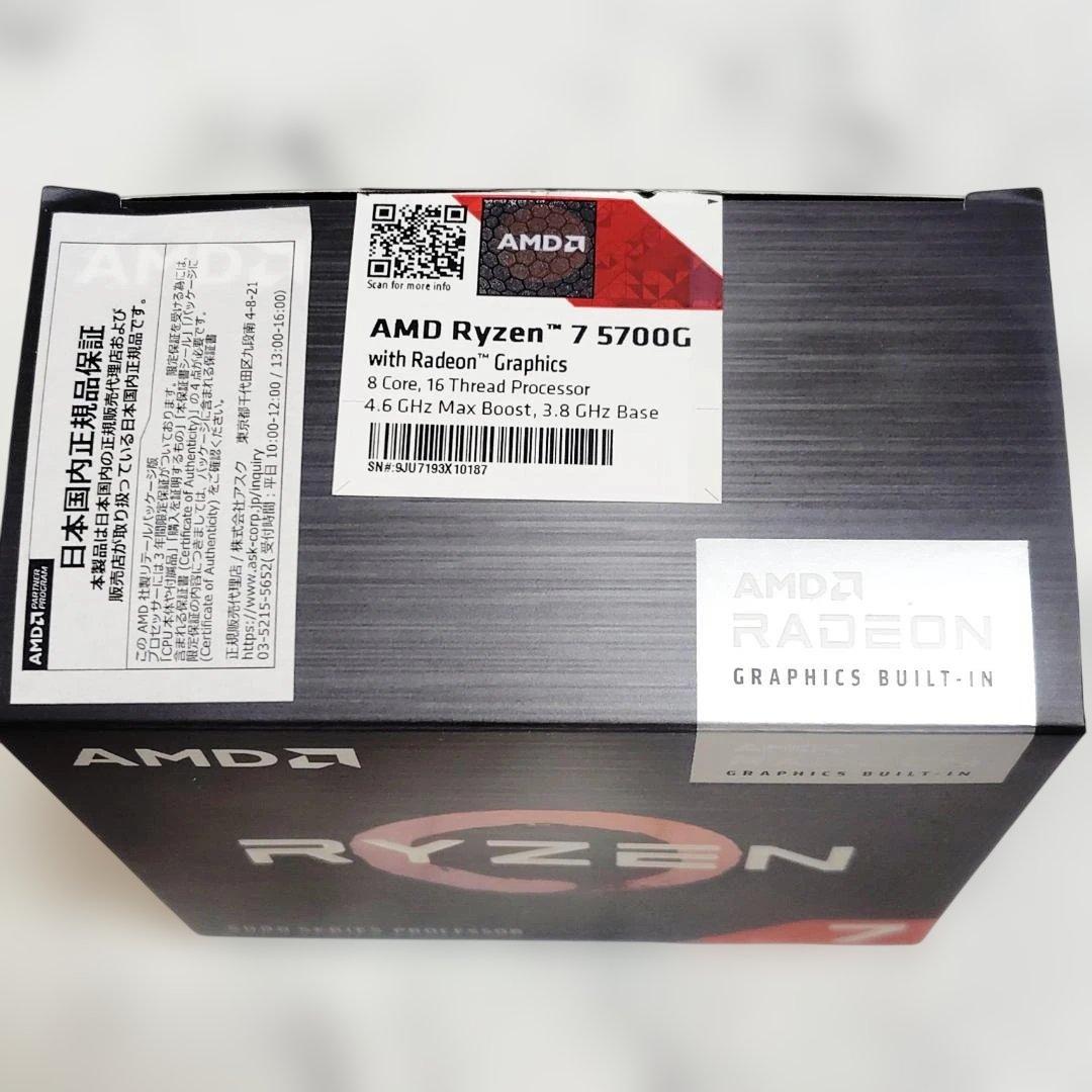 CPU AMD CPU Ryzen 7 5700G BOX Stealth cooler