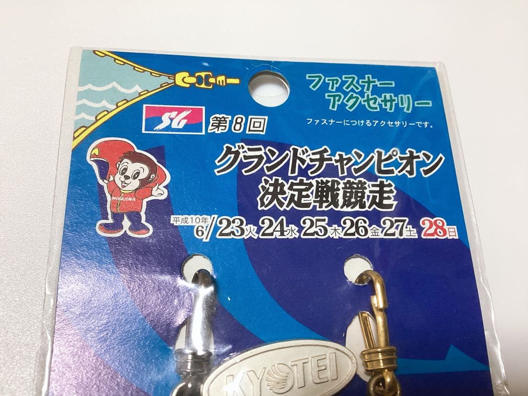 1998・2017 宮島ボート❤︎モンタ❤︎ 非売品 タオル&ファスナーアクセサリー