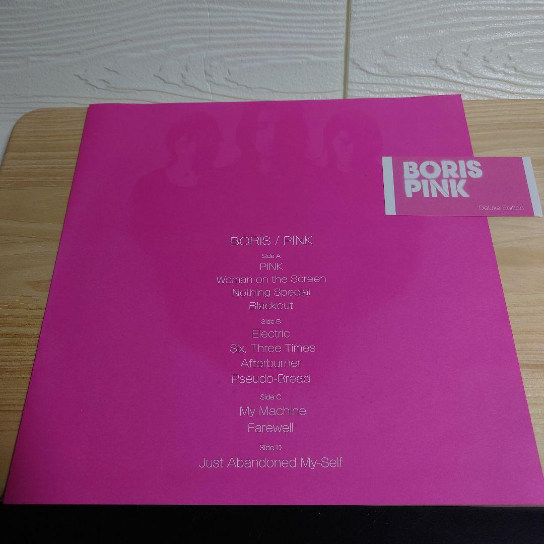 Boris / PINK 3枚組レコード